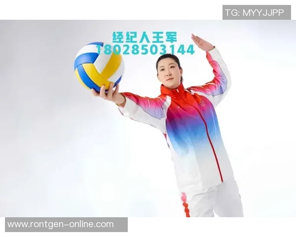 对话王军：回顾辉煌排球生涯与未来发展展望